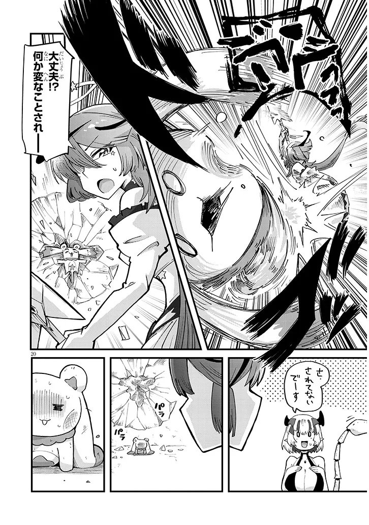 Page 20