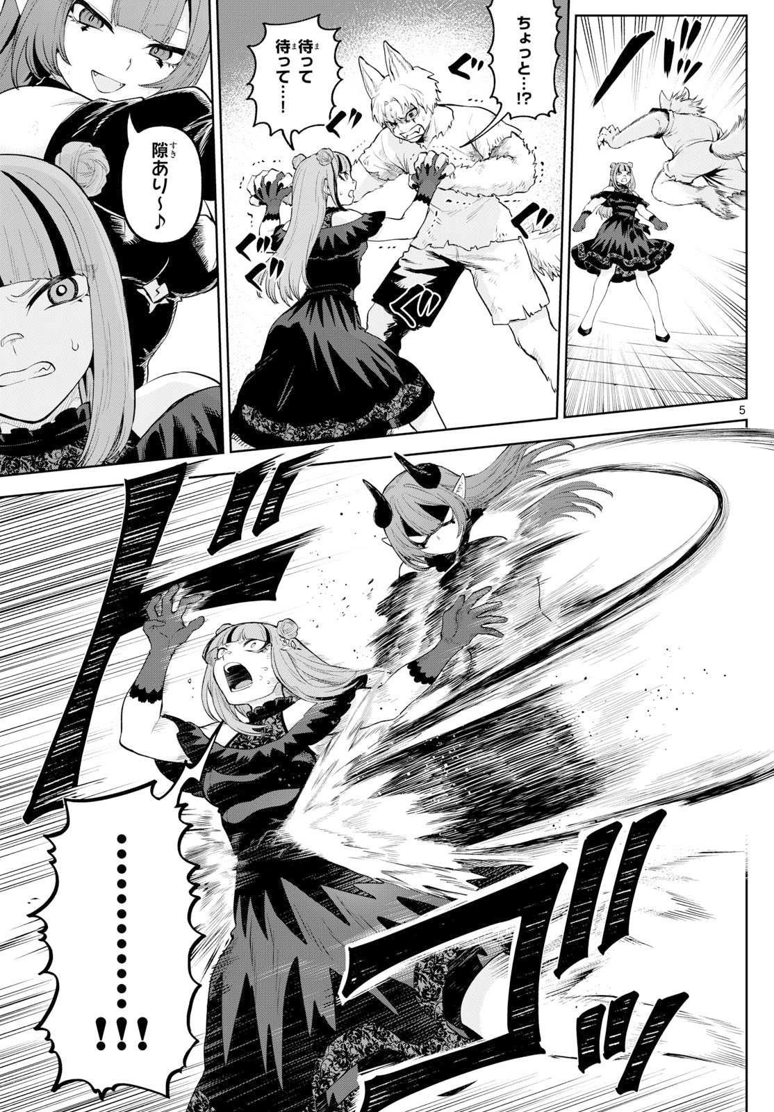 Page 5