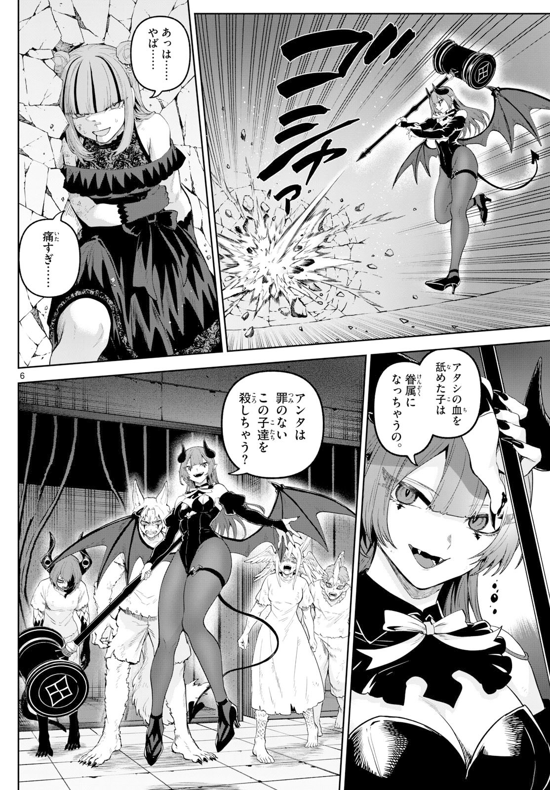 Page 6