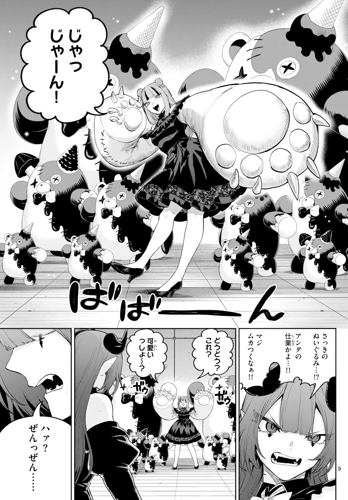 Page 9