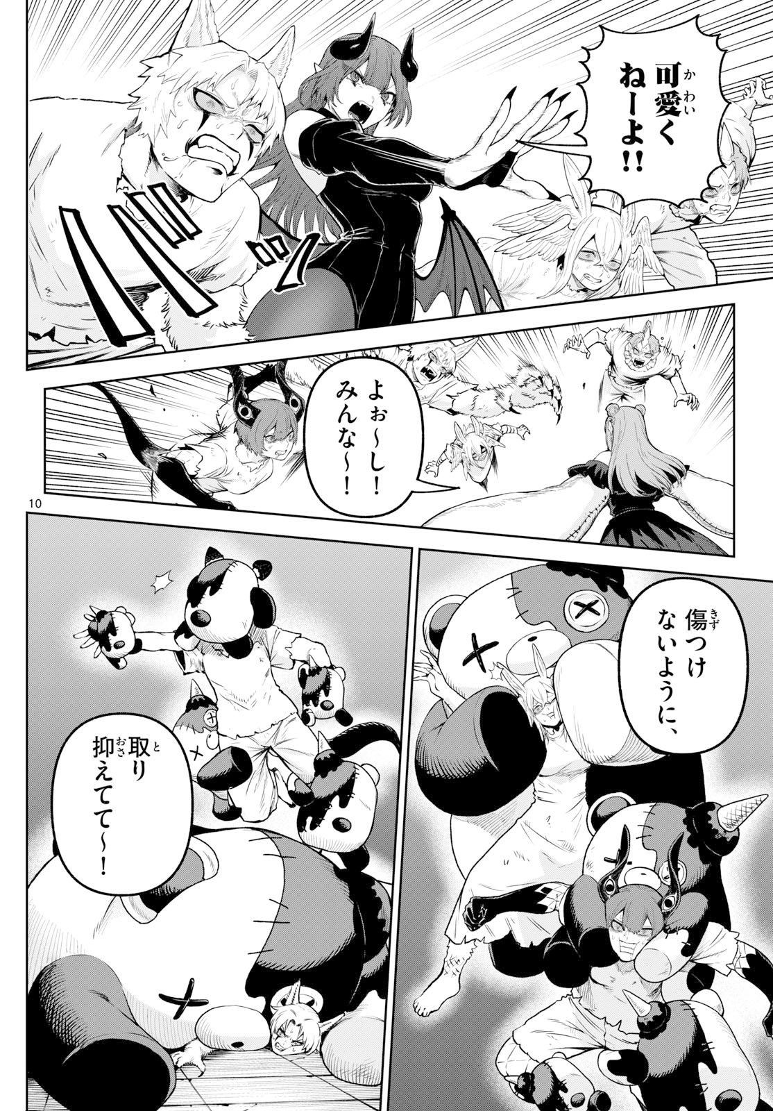 Page 10