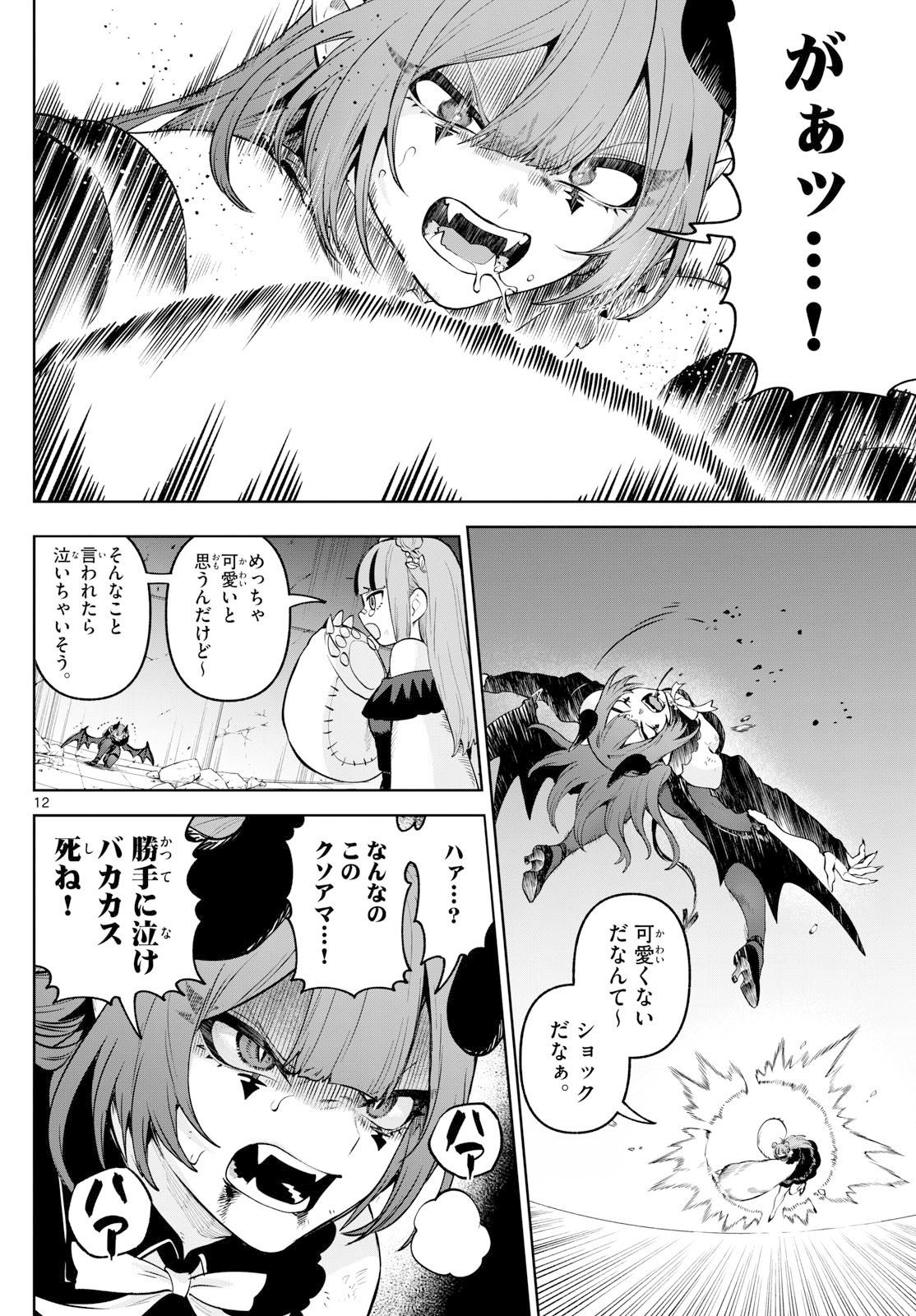 Page 12