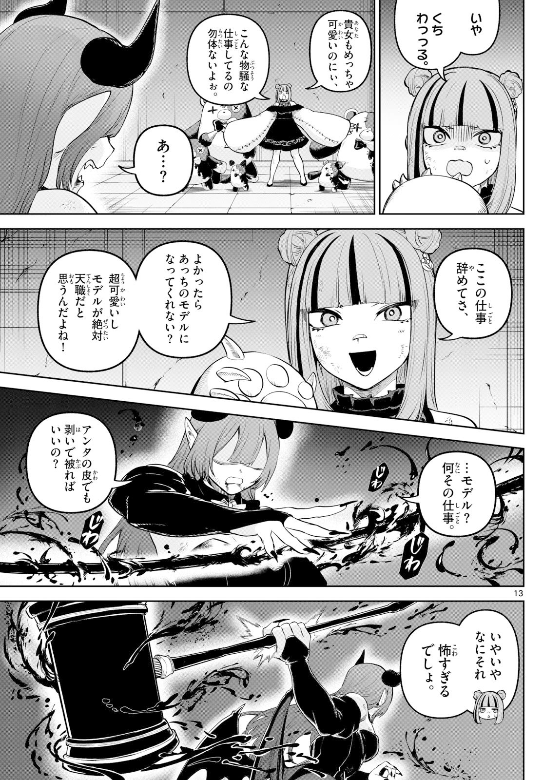 Page 13