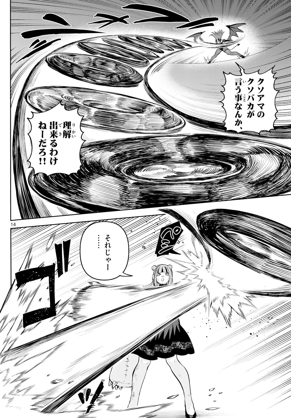 Page 14