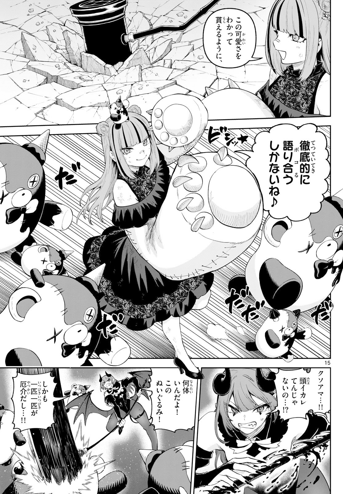 Page 15