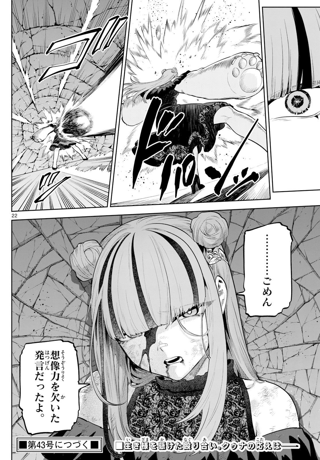 Page 22