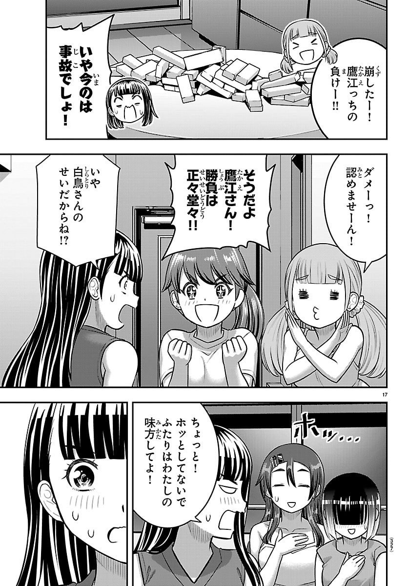 Page 17