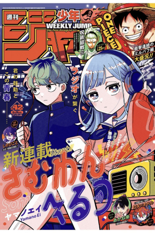 さむわんへるつ