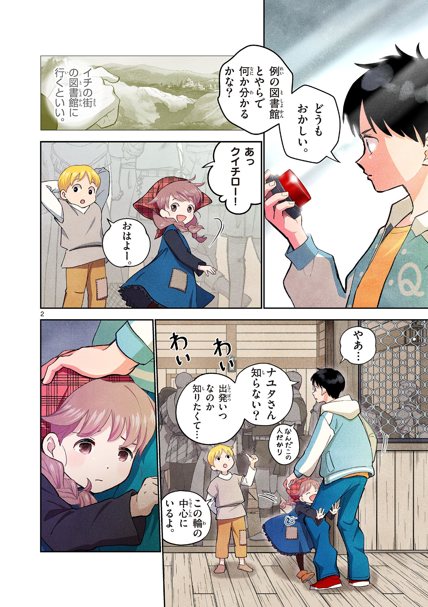 Page 2