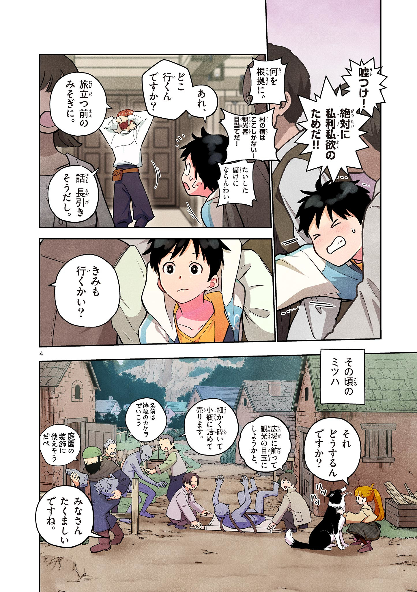 Page 4