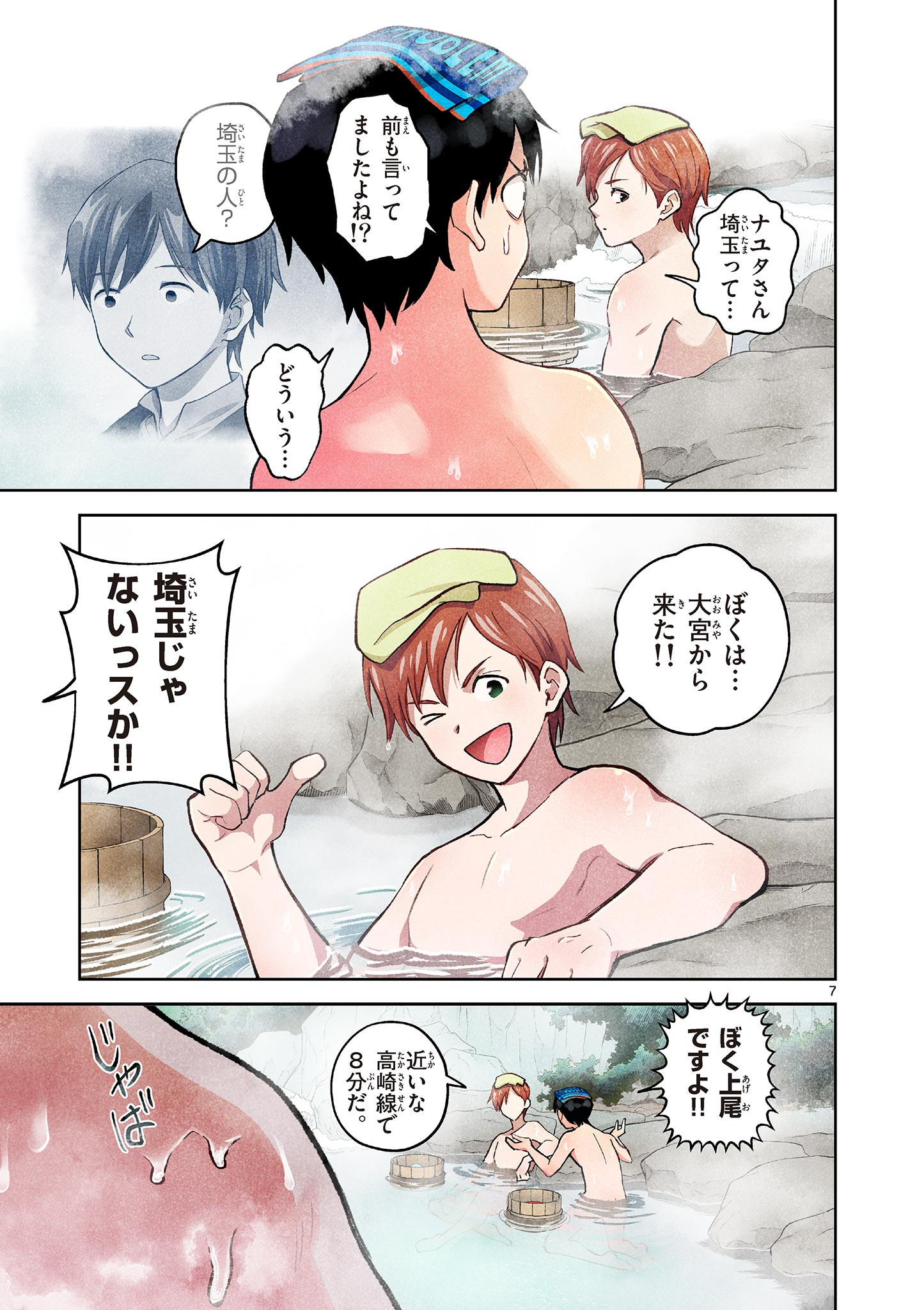 Page 7