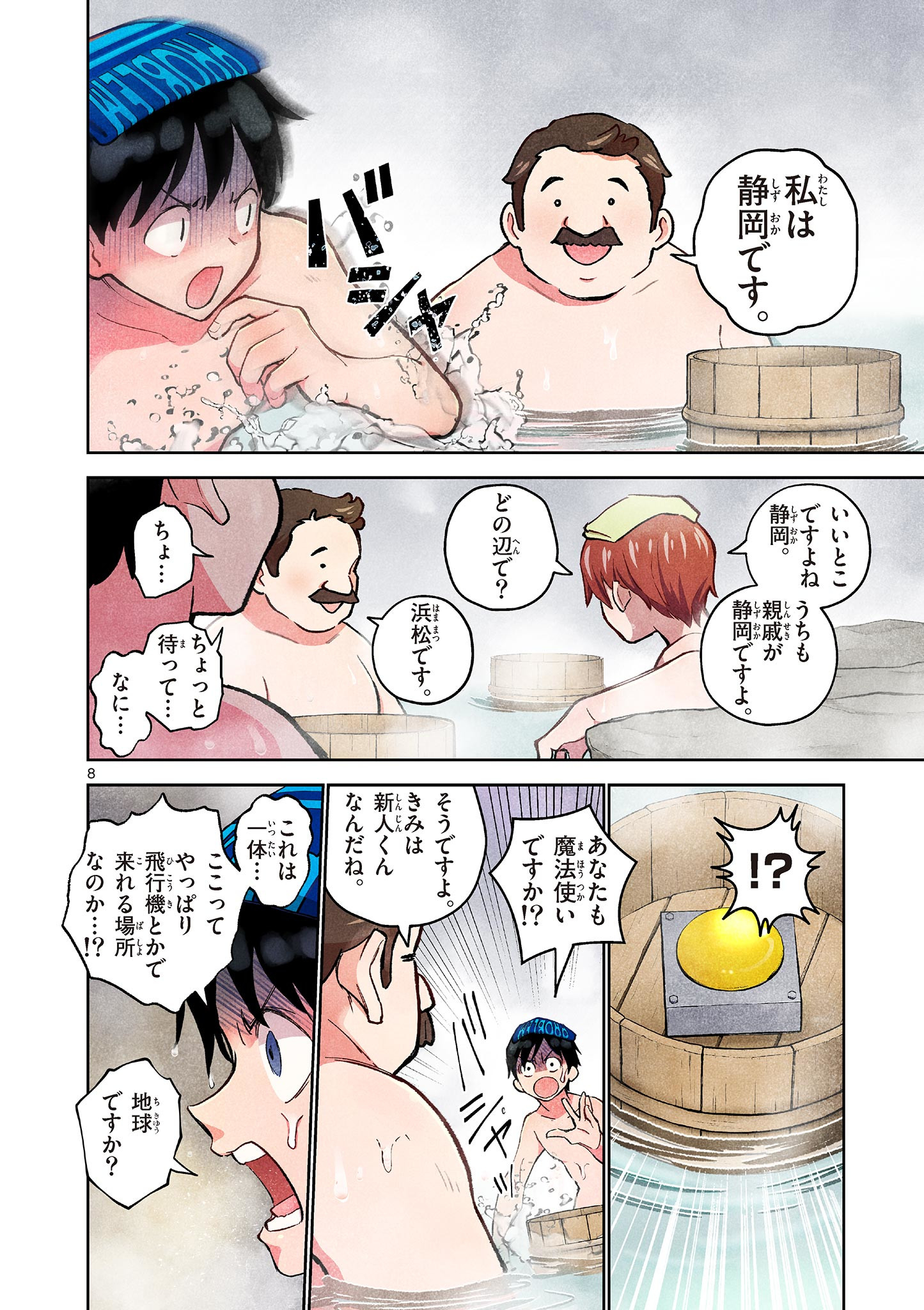 Page 8