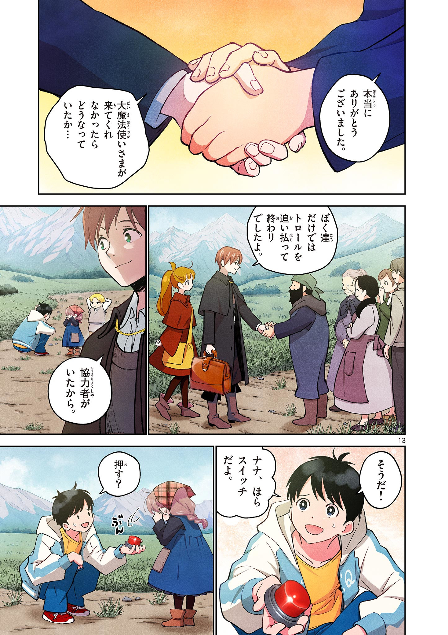 Page 13