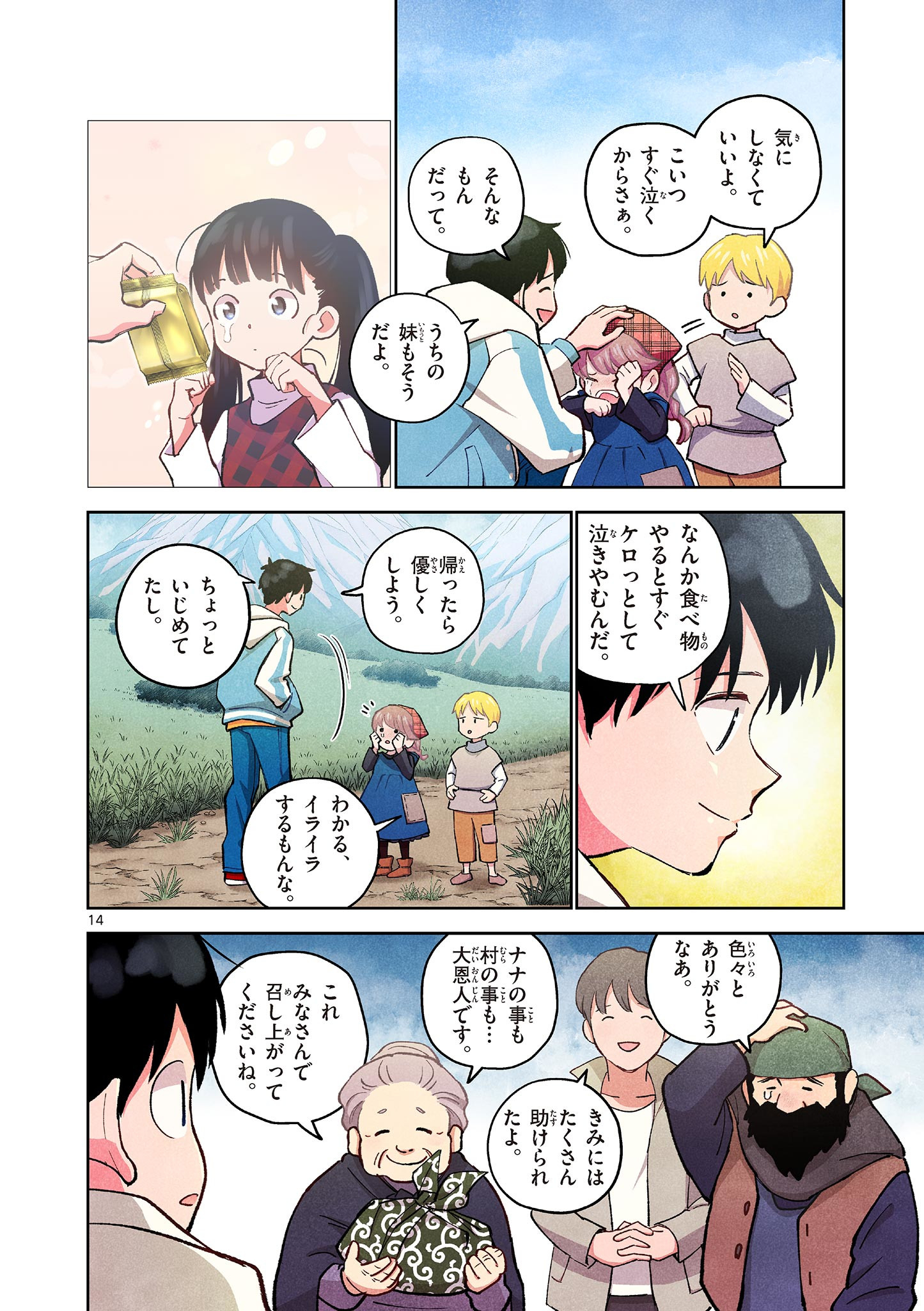Page 14