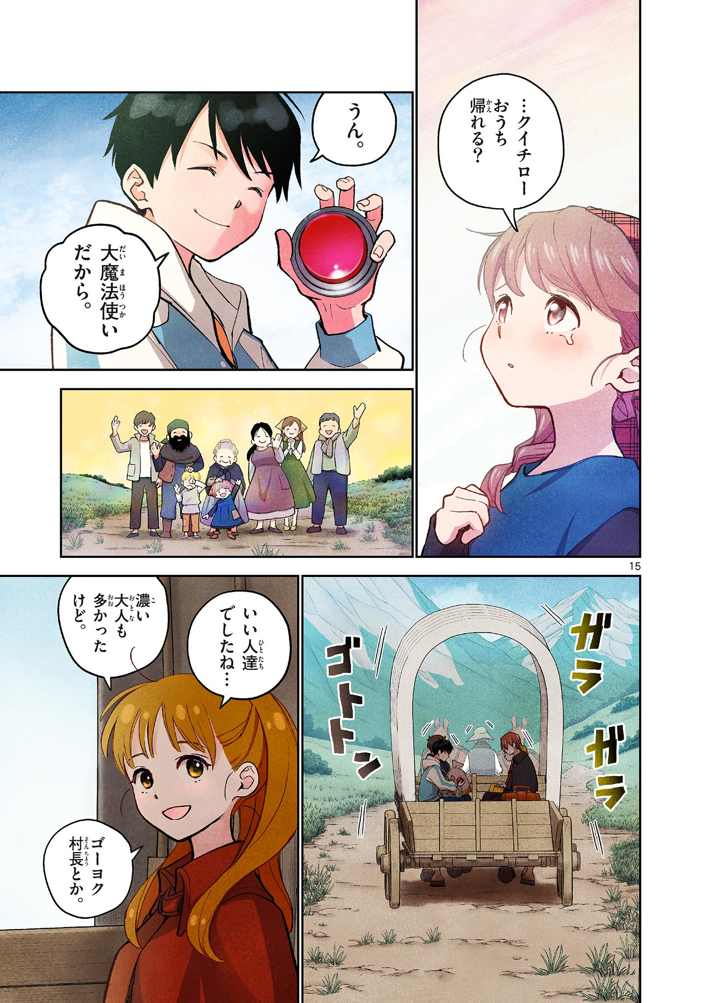 Page 15