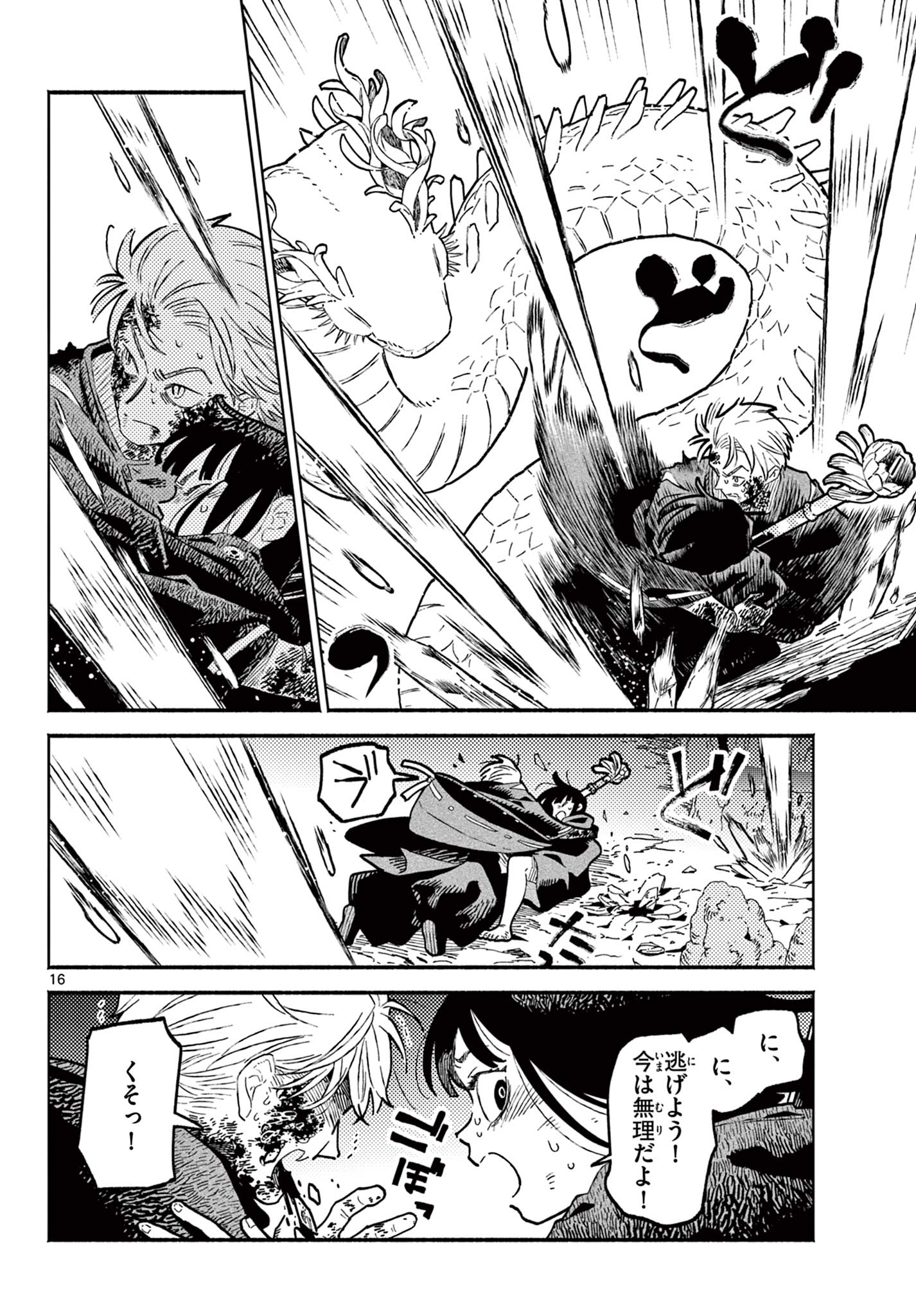 Page 16