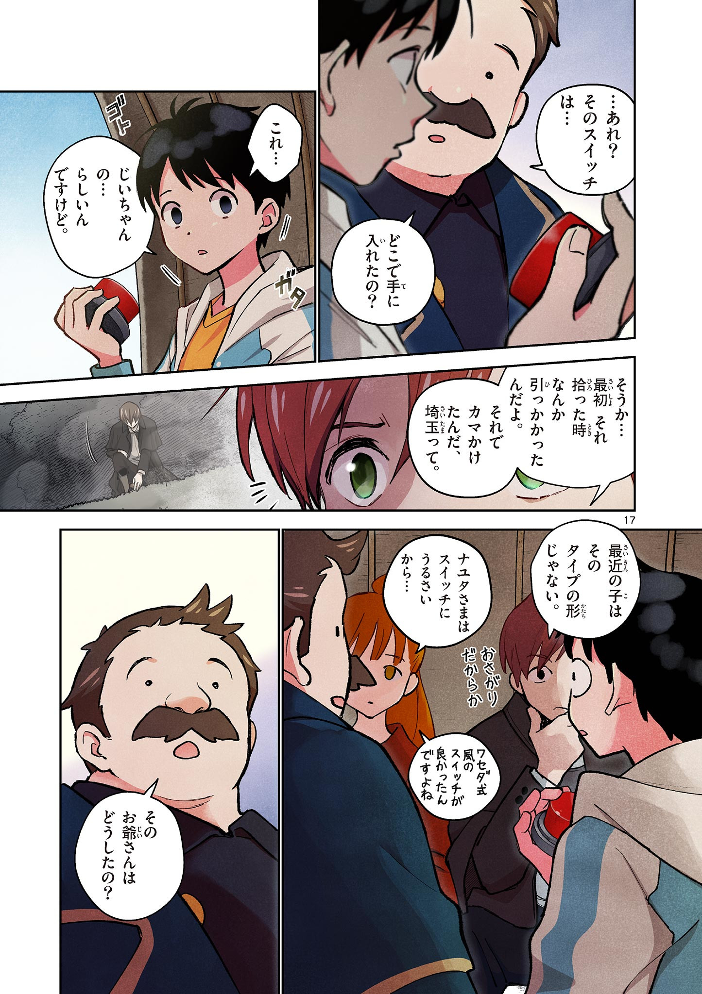 Page 17