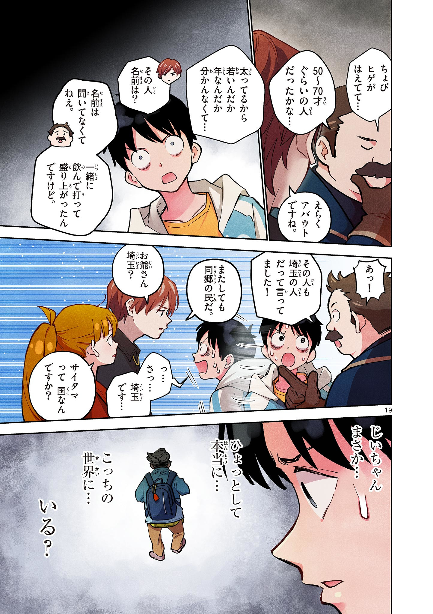 Page 19