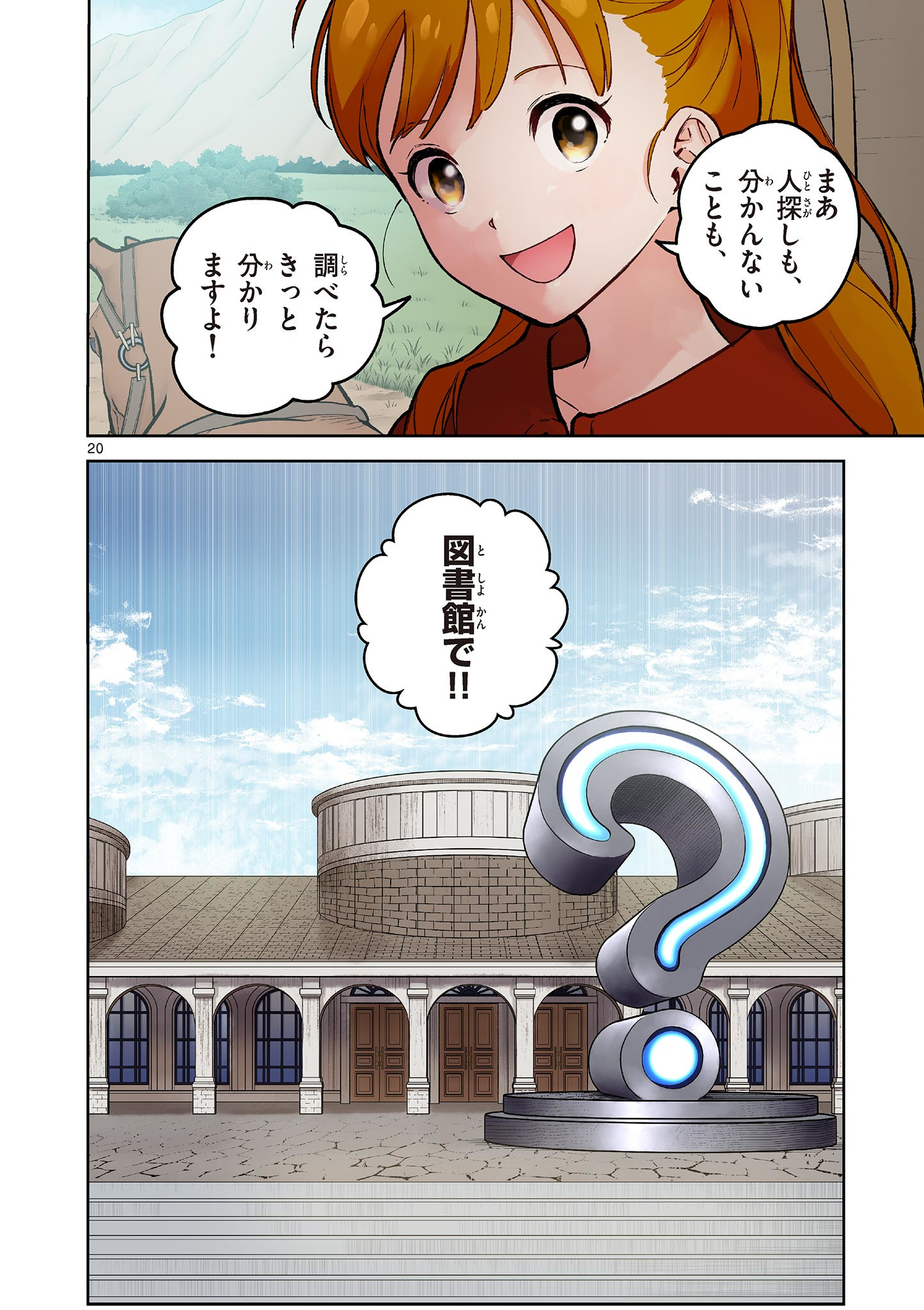 Page 20
