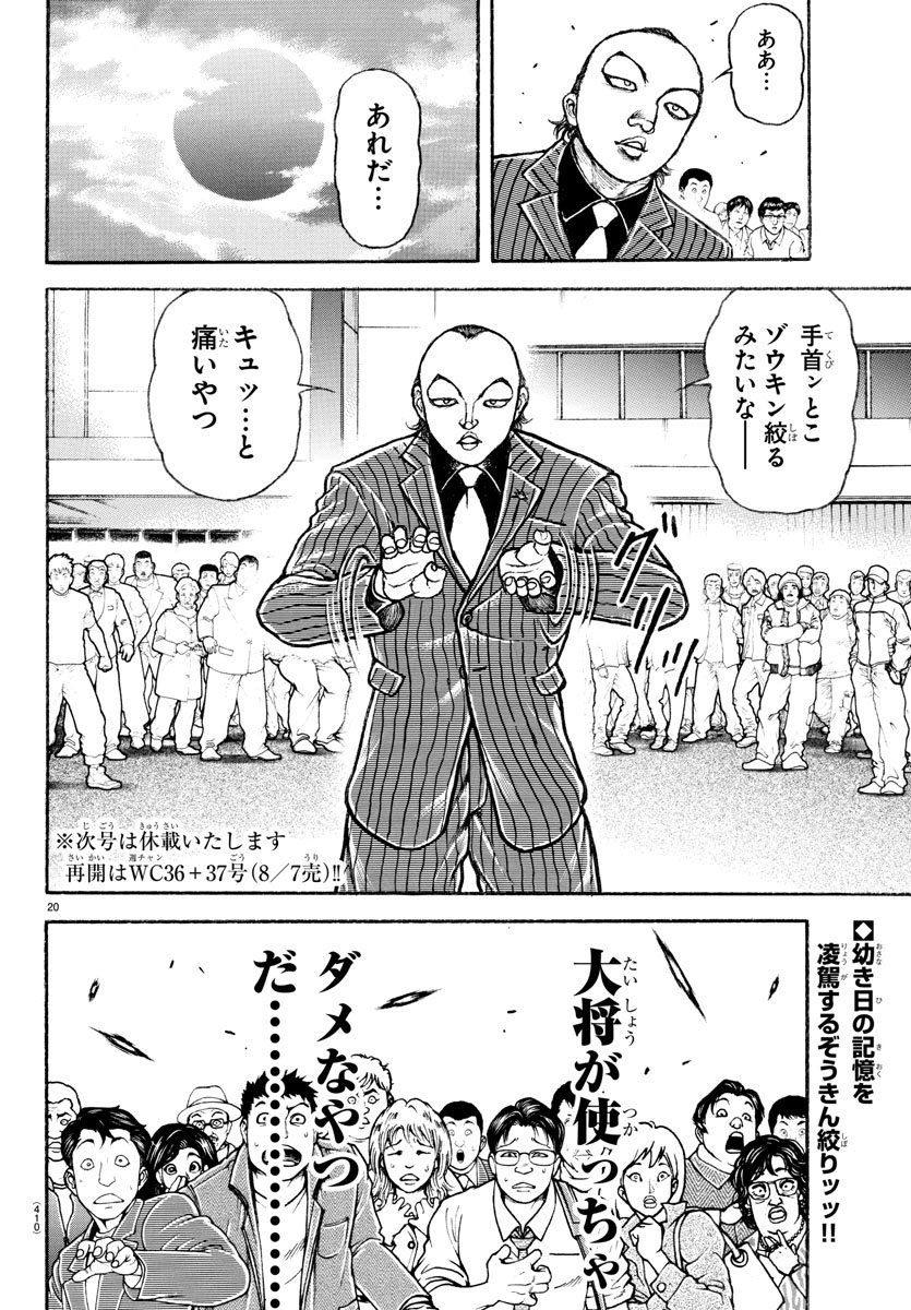 Page 20