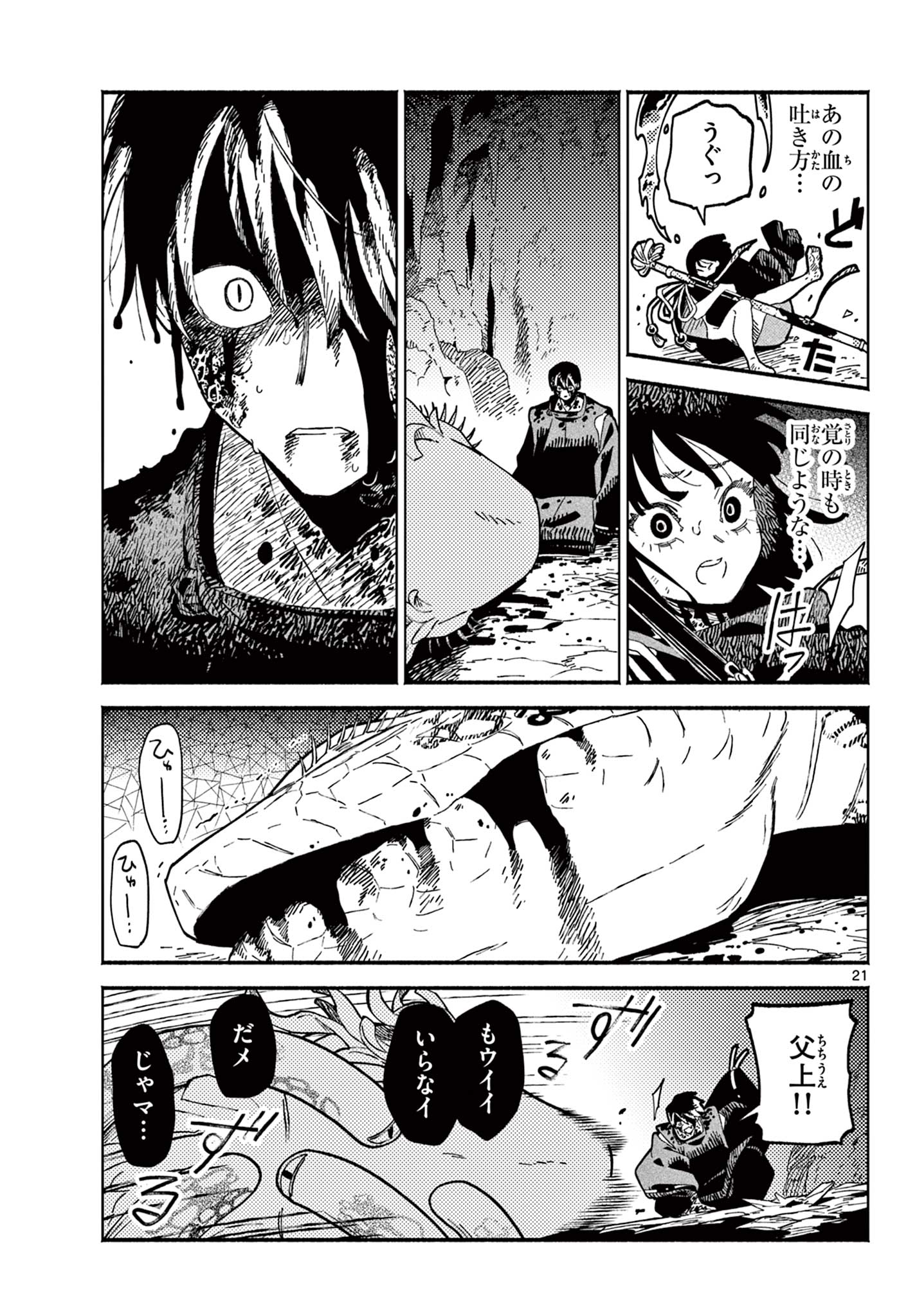 Page 21