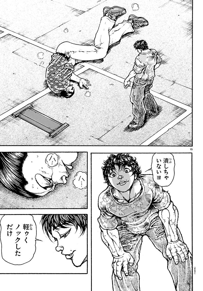 Page 15