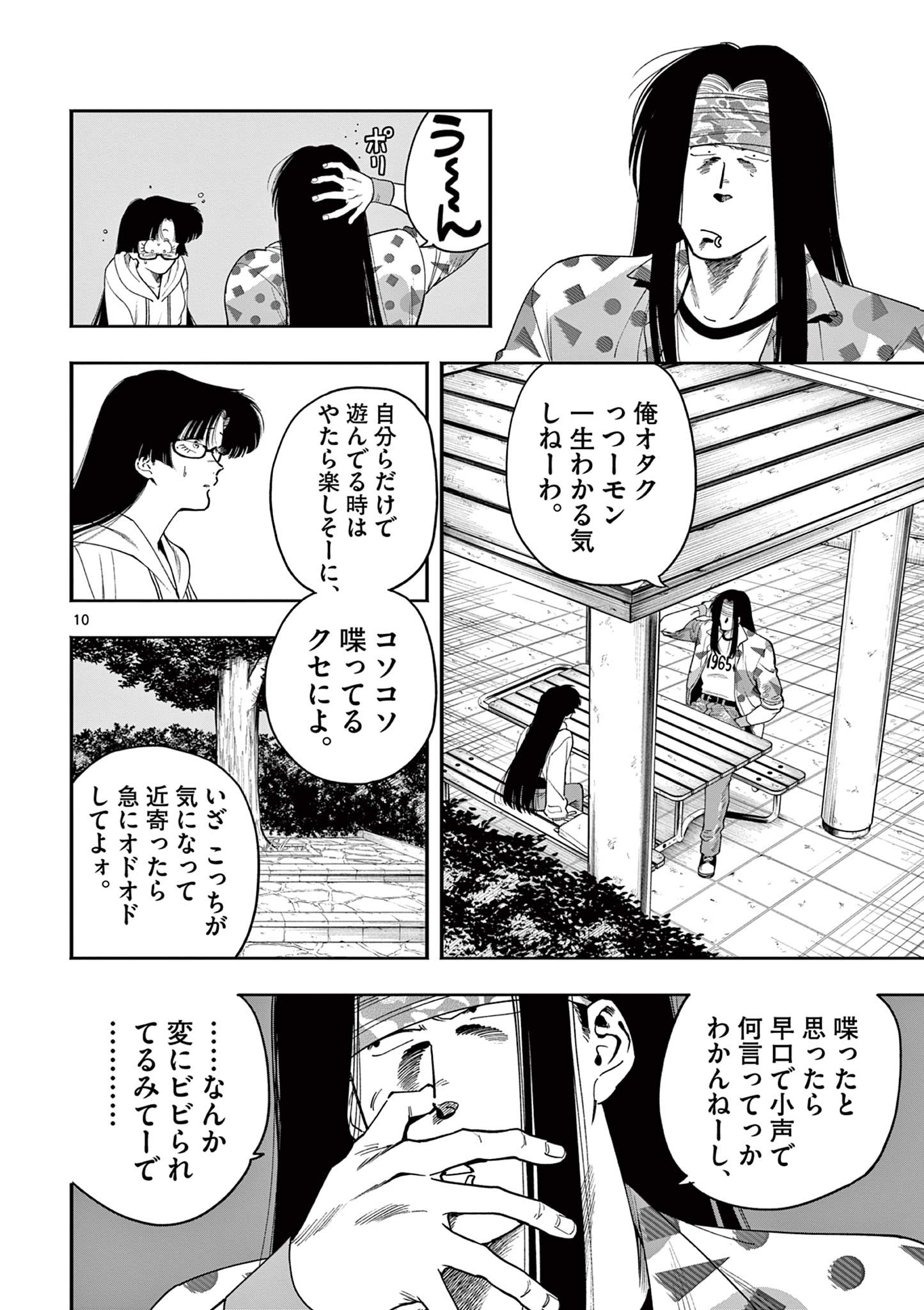 Page 10