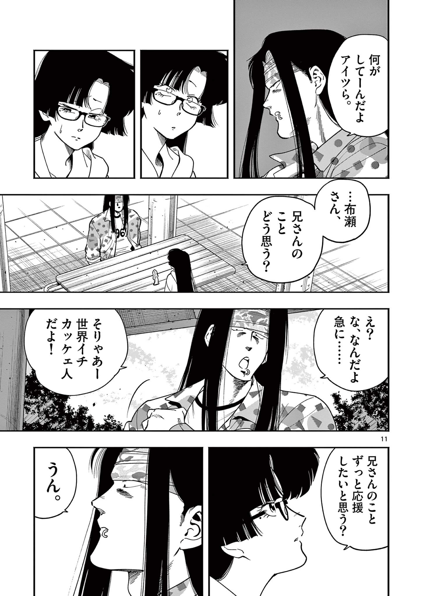 Page 11