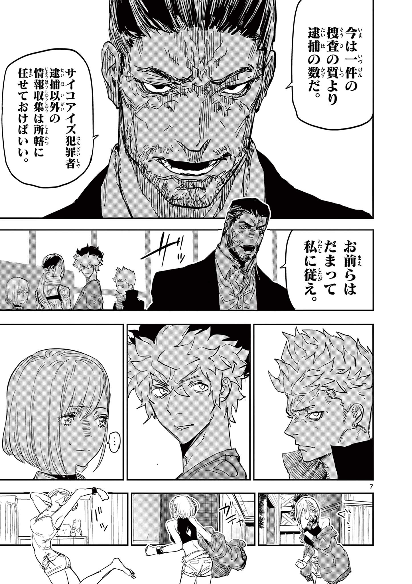 Page 7