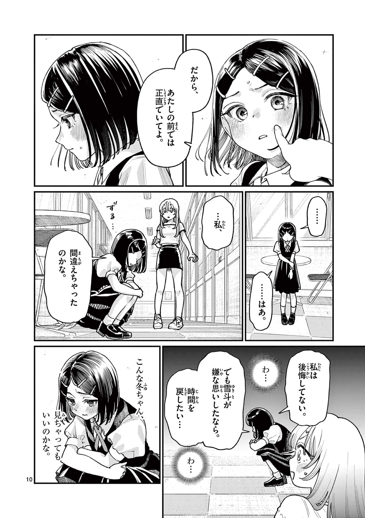 Page 10