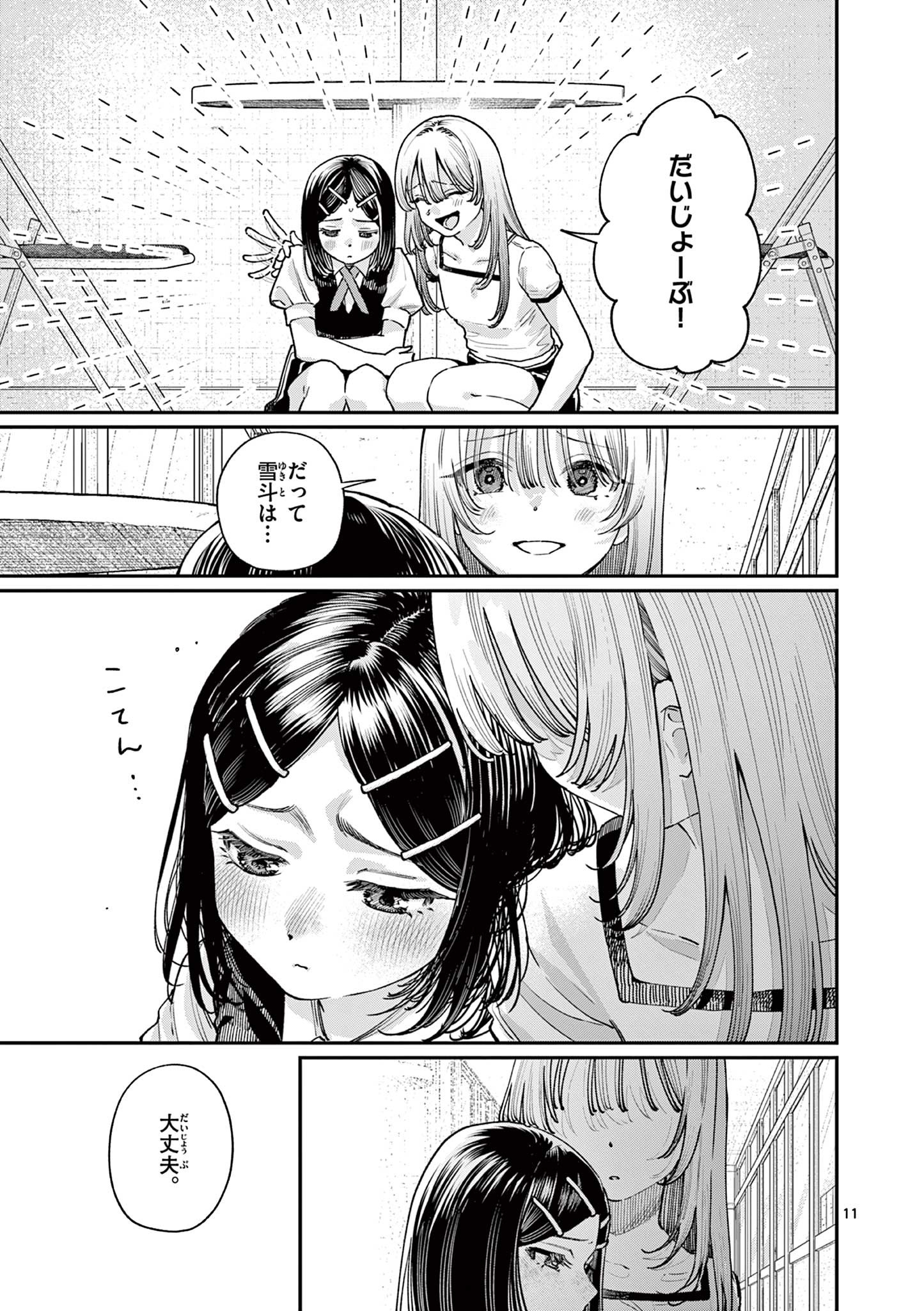 Page 11