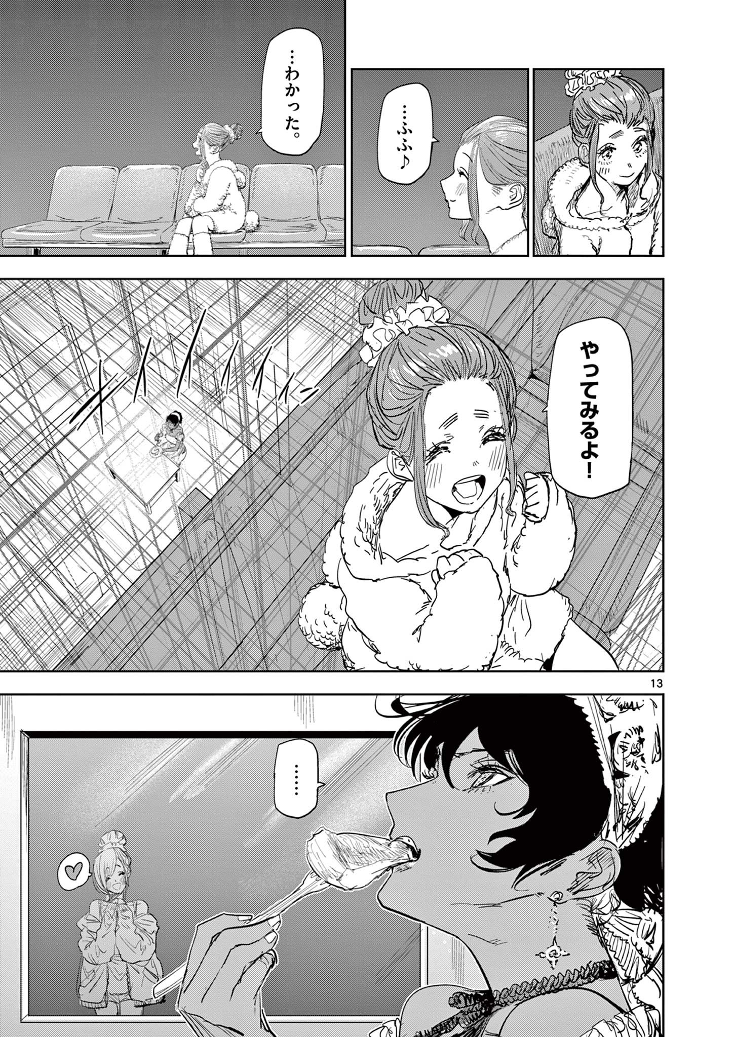 Page 13