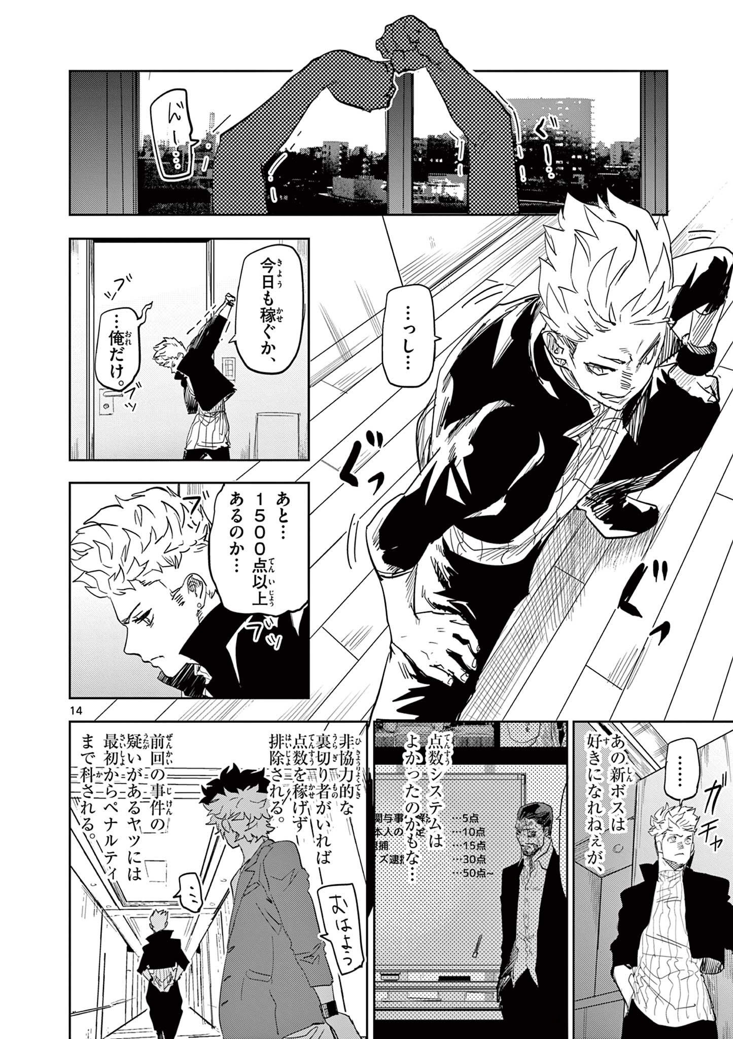 Page 14