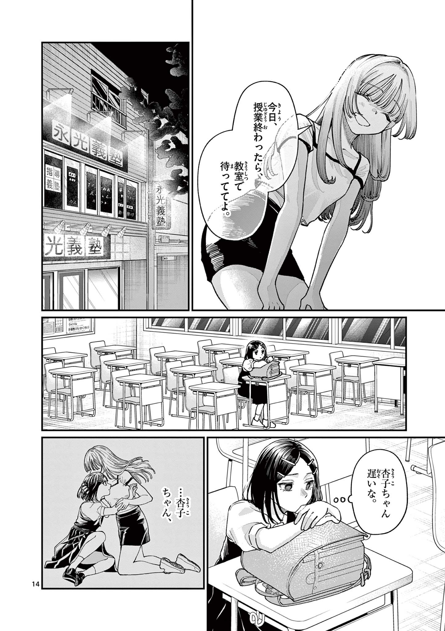 Page 14