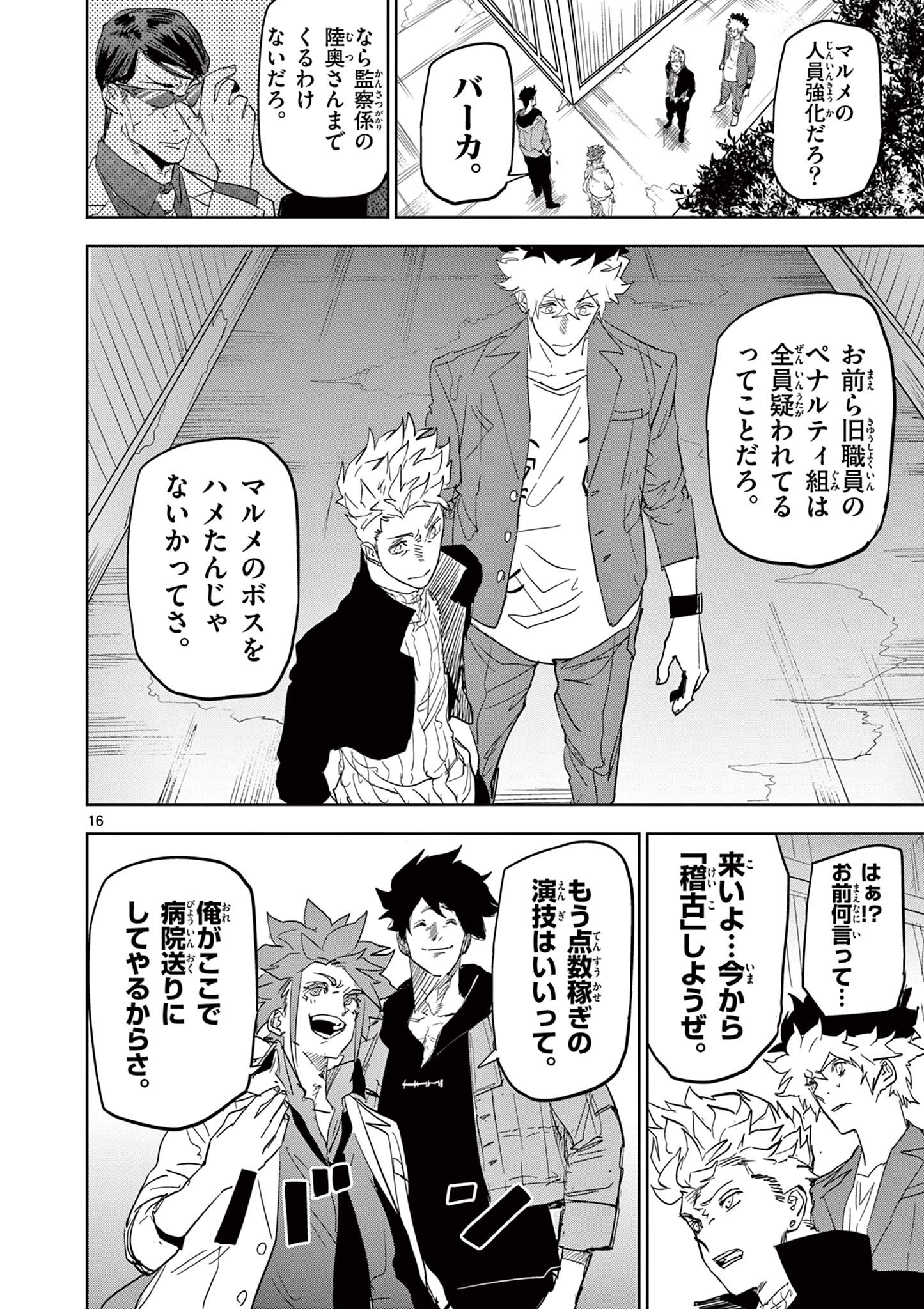 Page 16