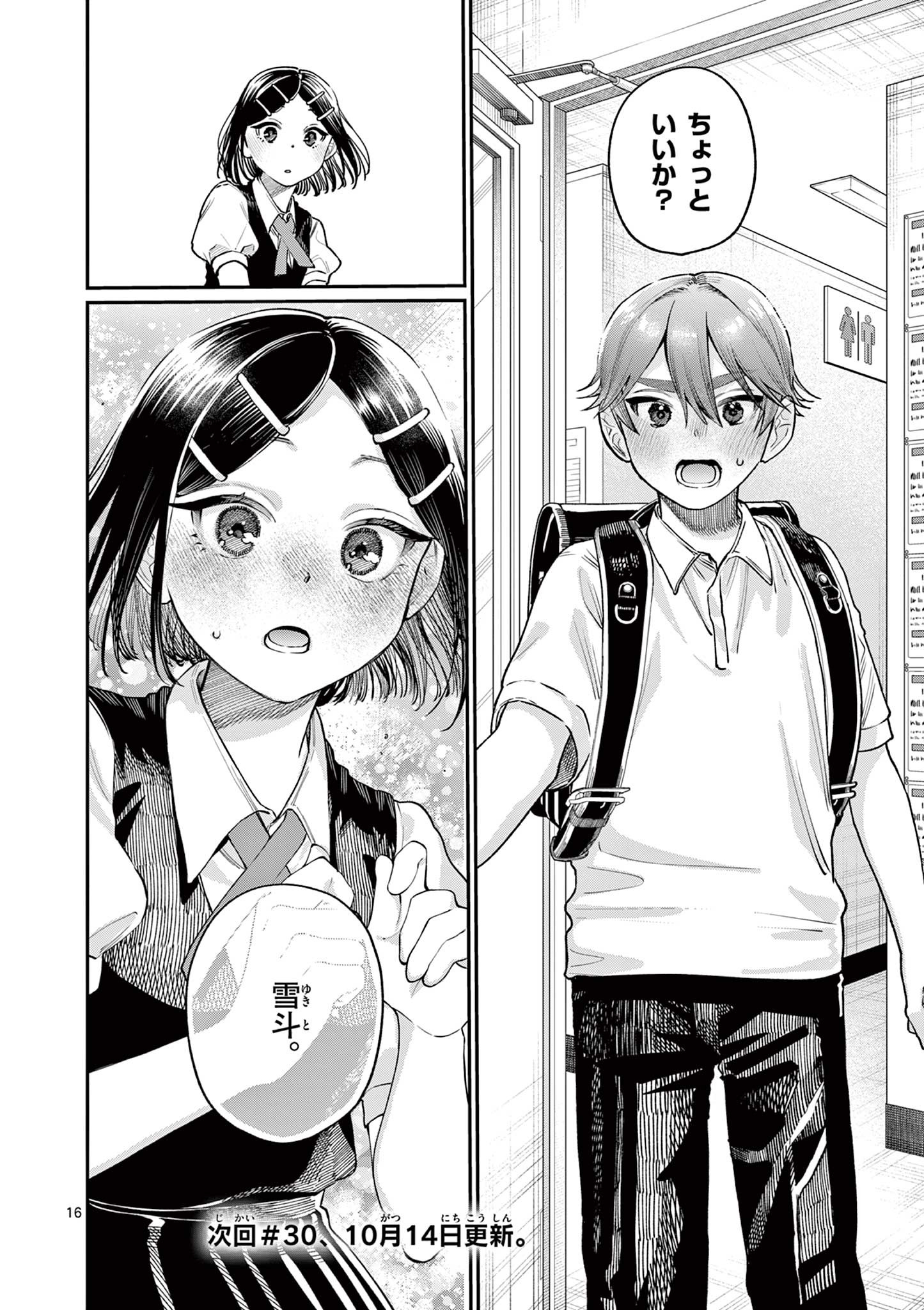 Page 16