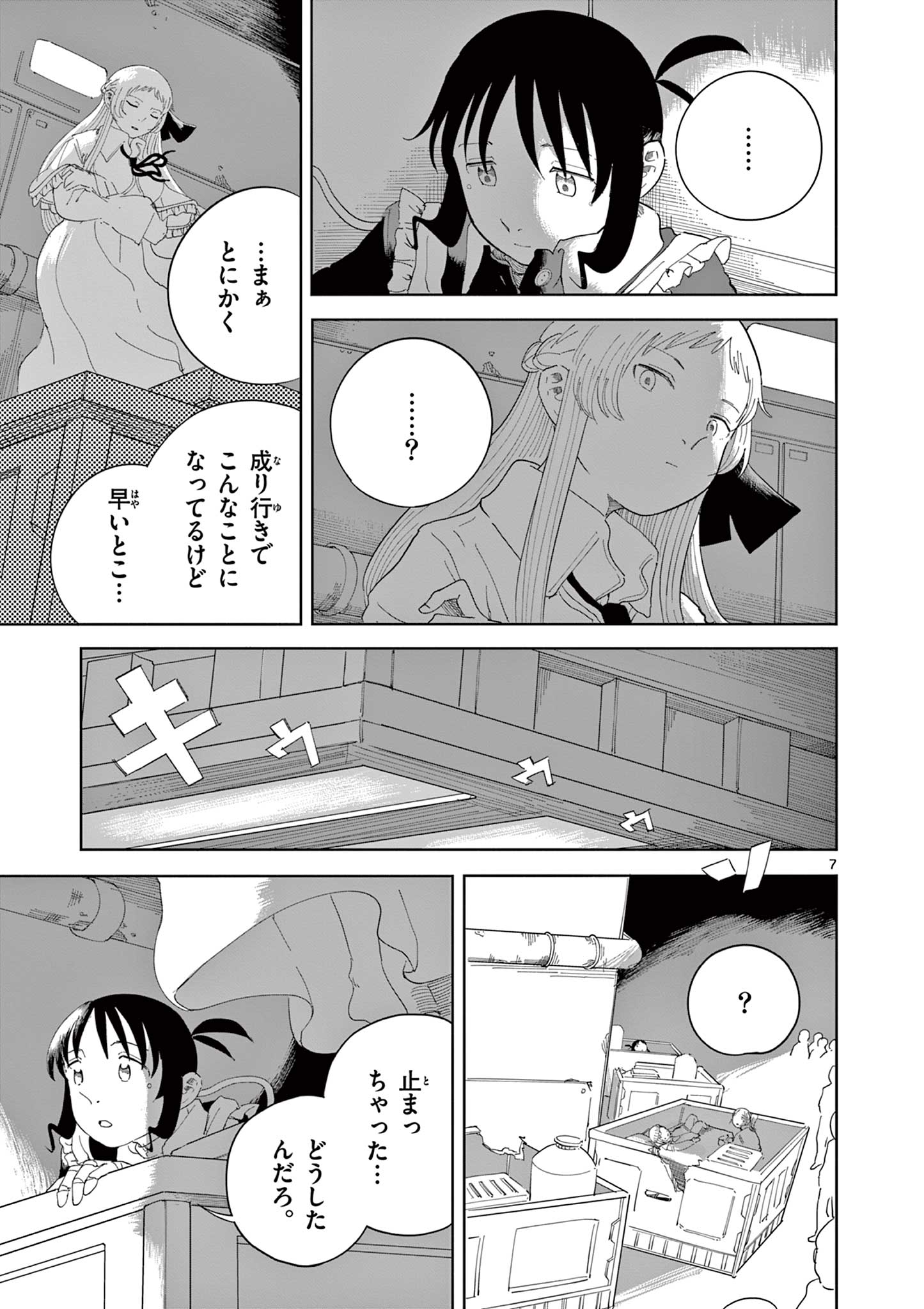 Page 7