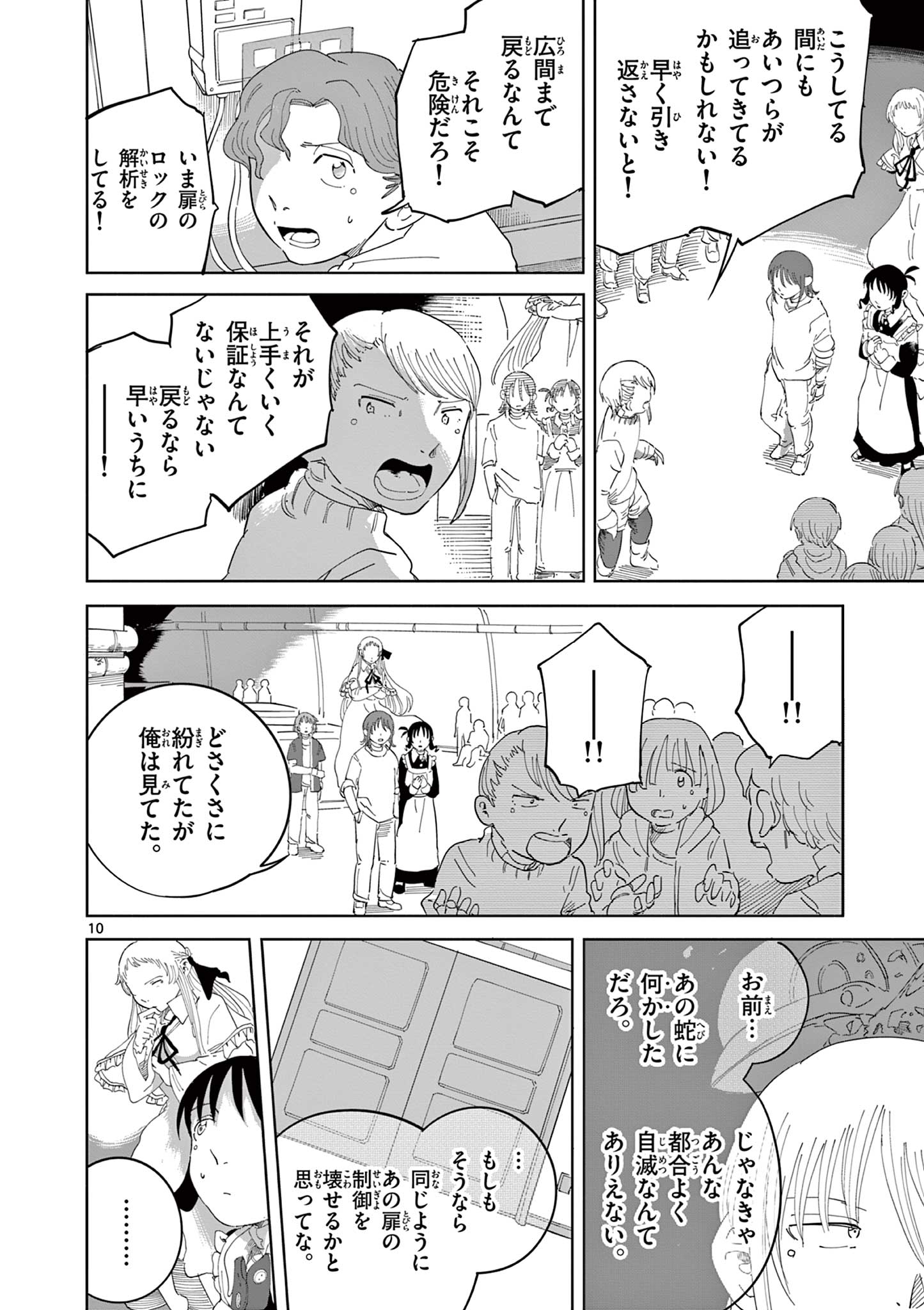 Page 10