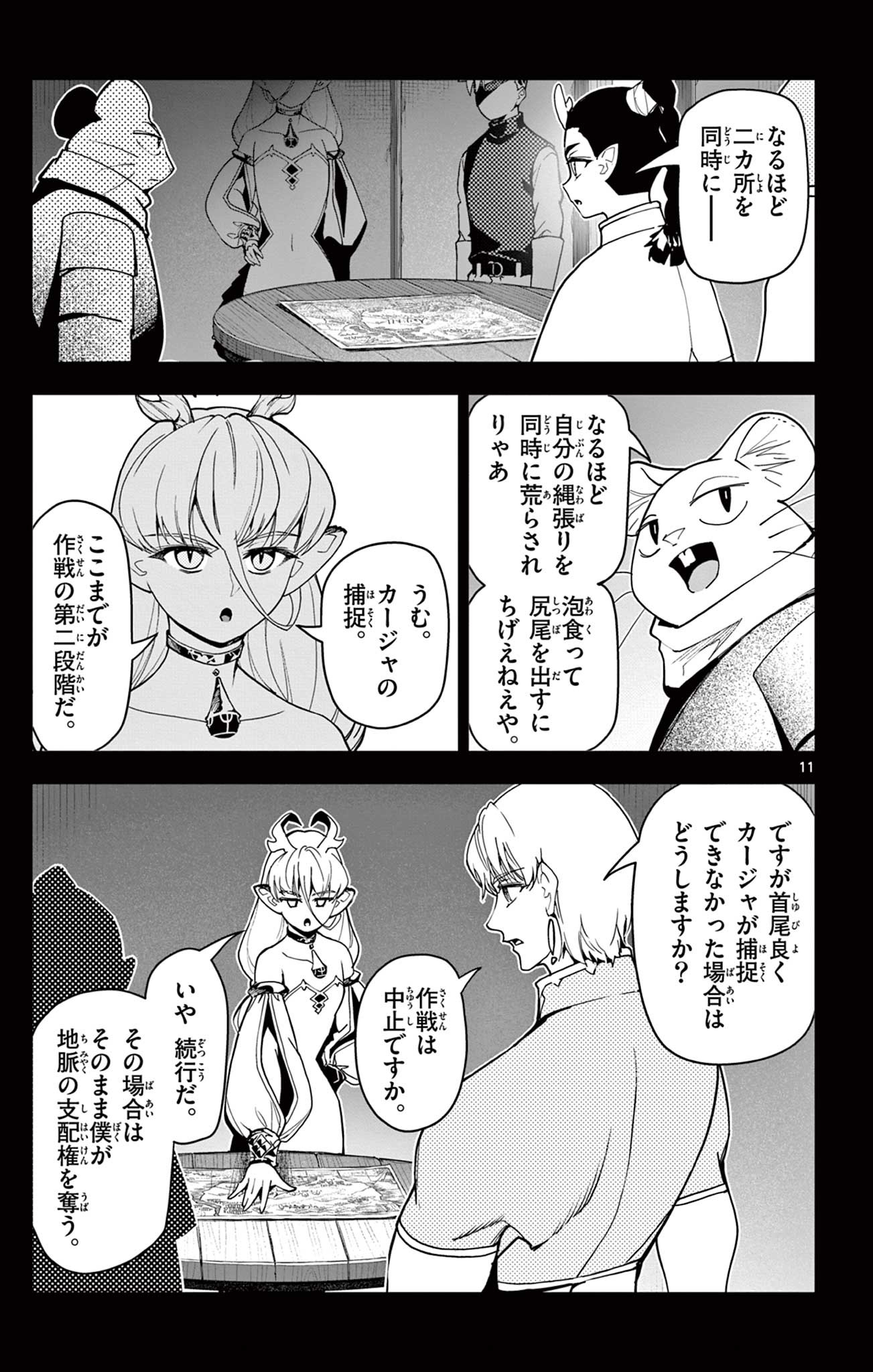 Page 11
