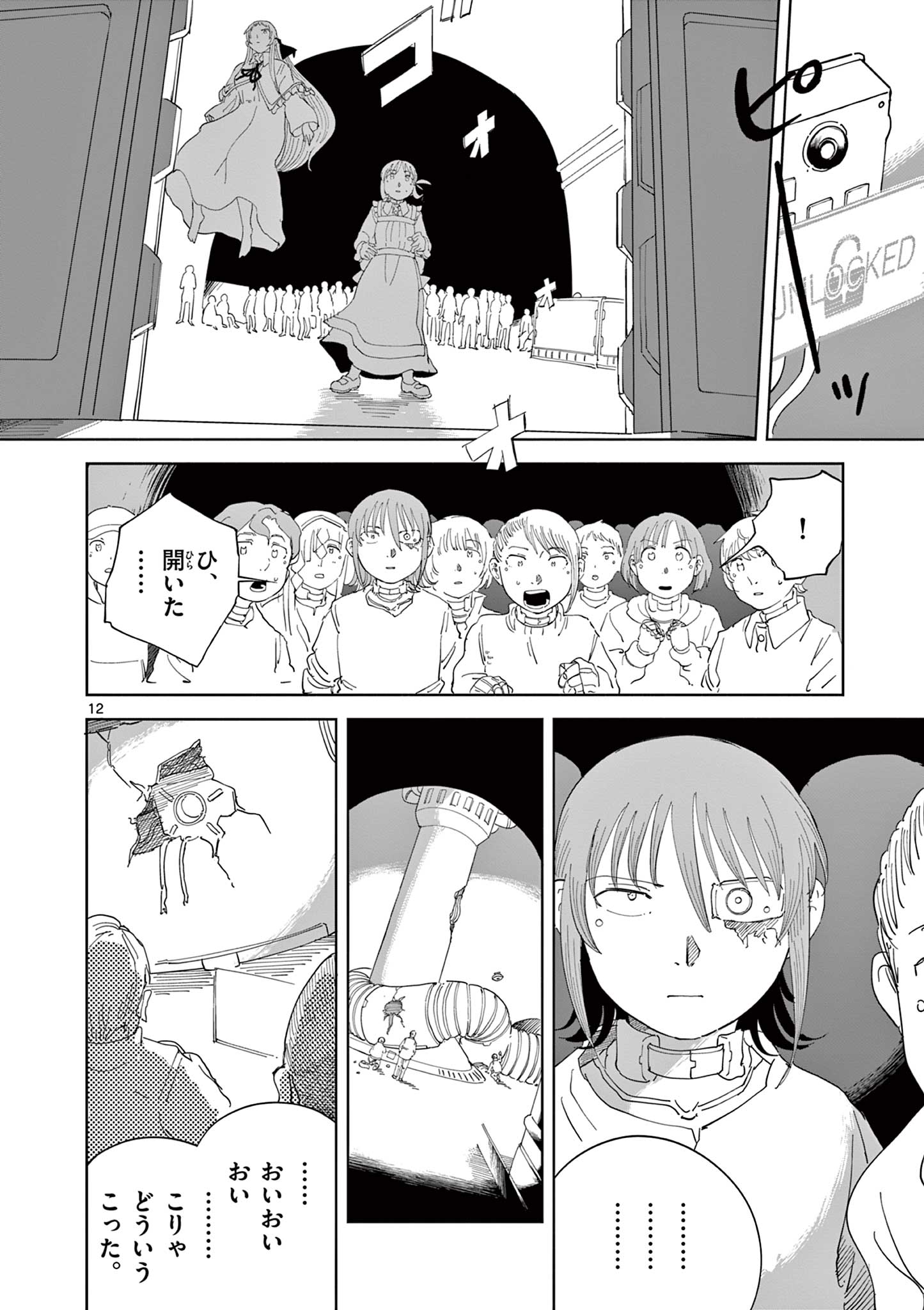 Page 12