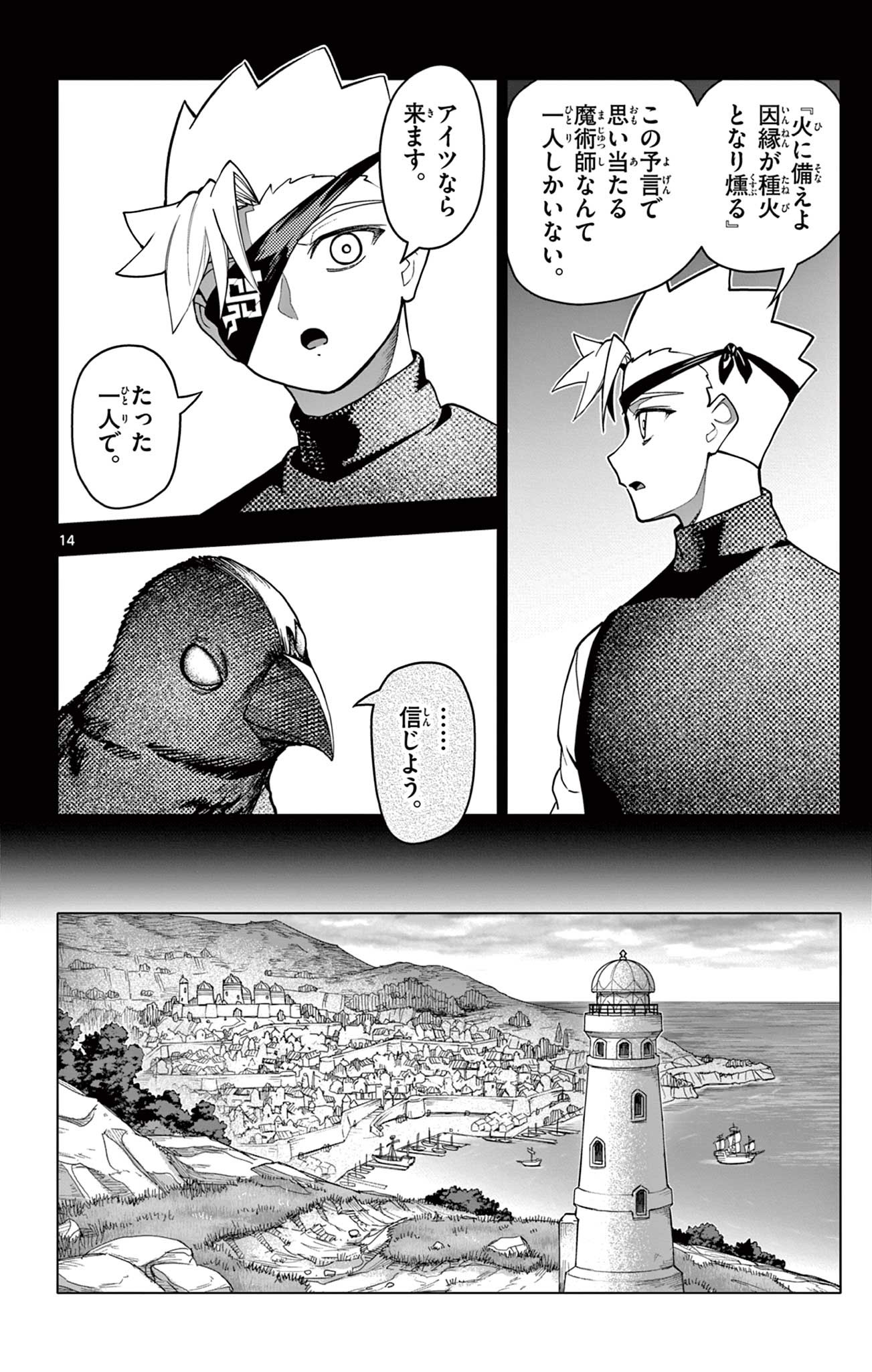 Page 14