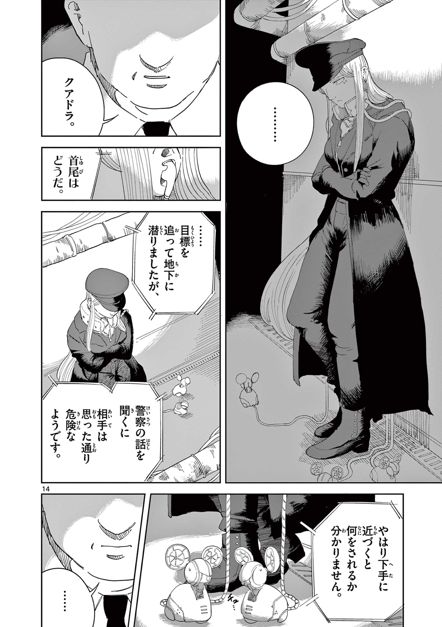 Page 14
