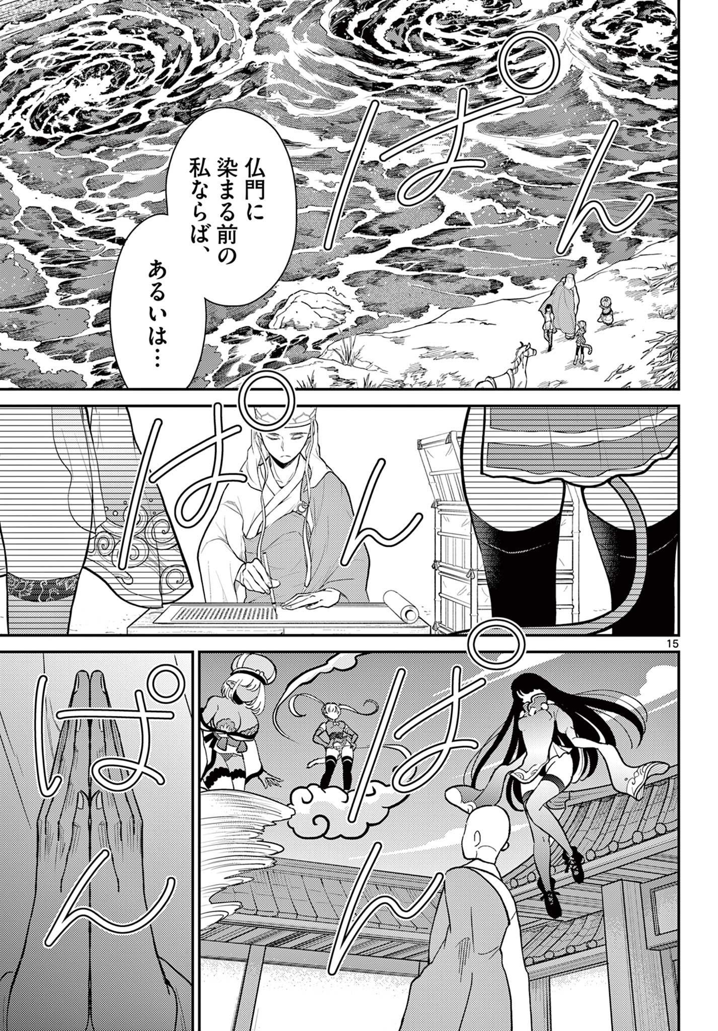Page 15