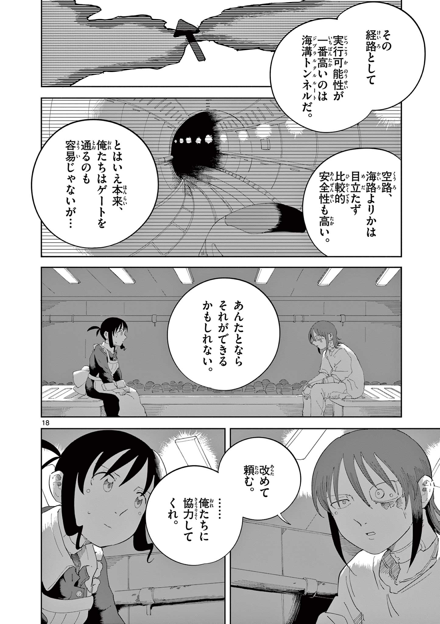 Page 18