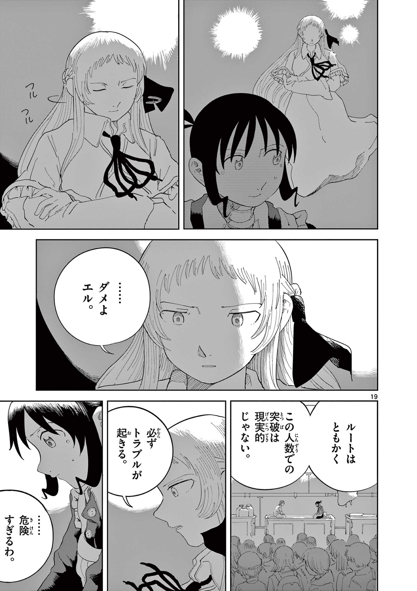 Page 19