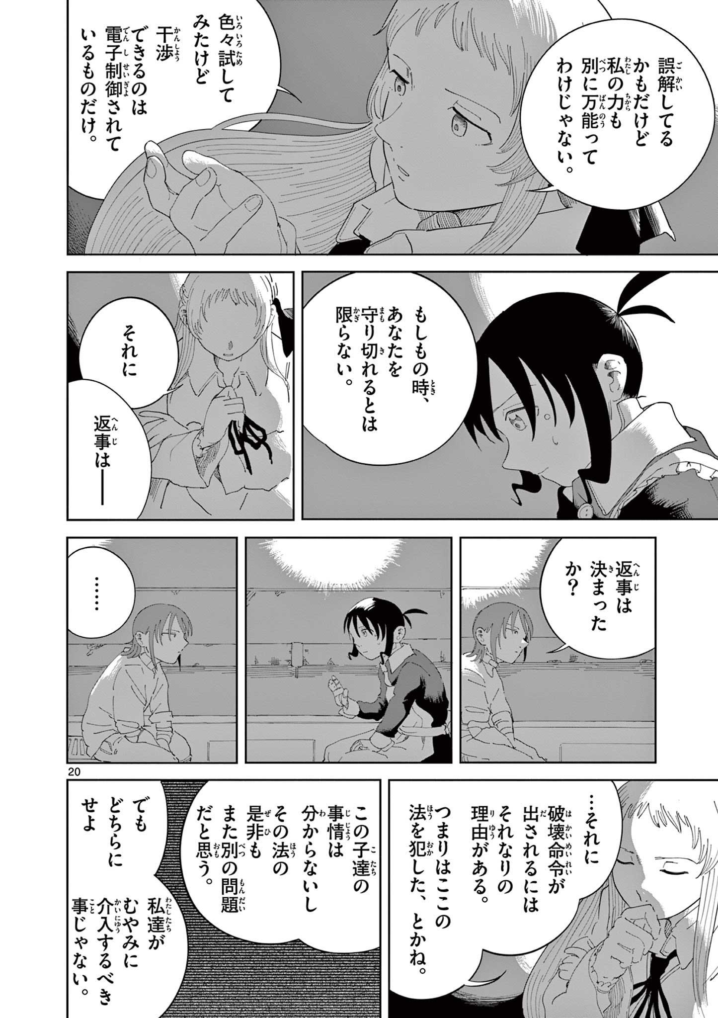 Page 20