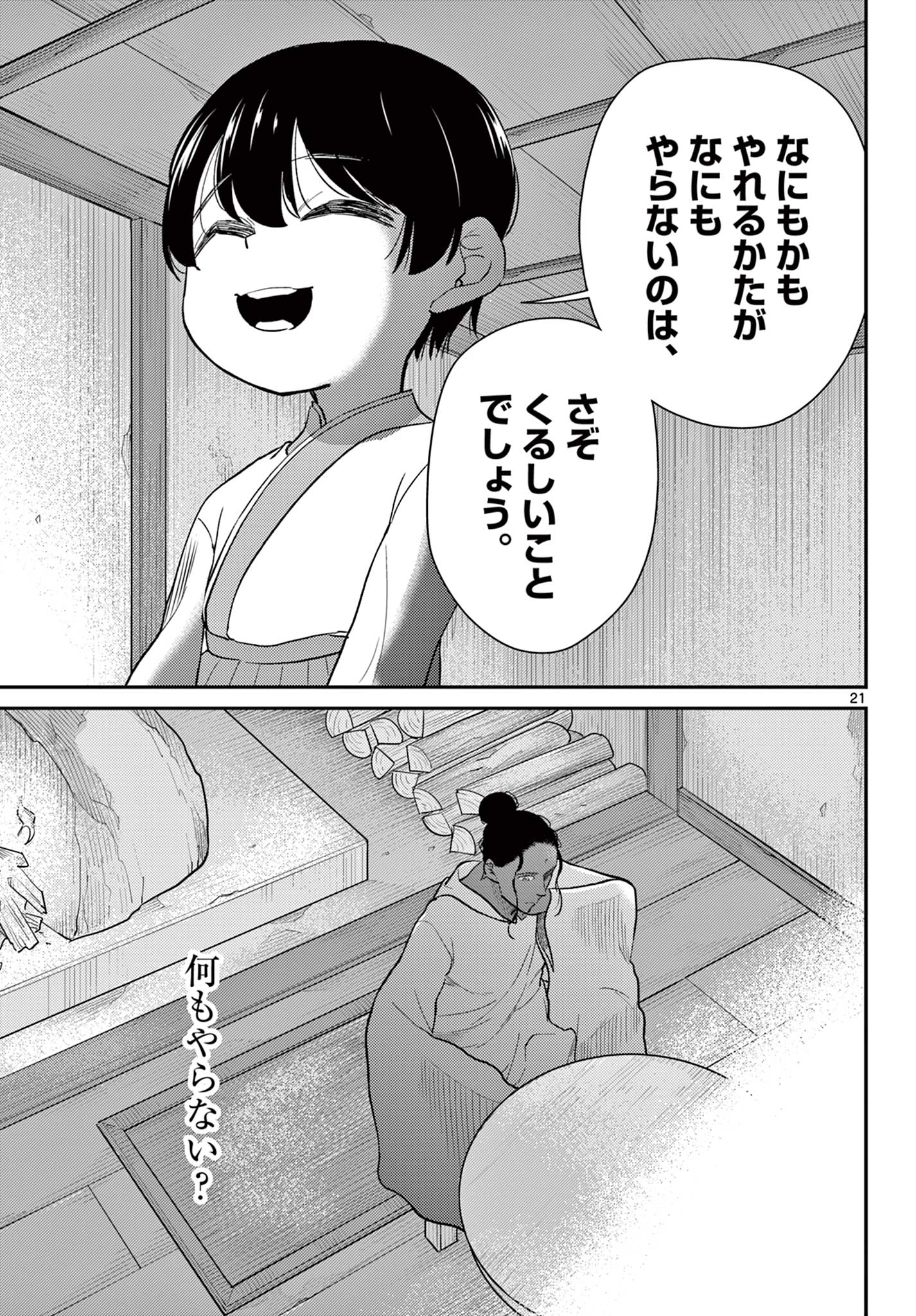 Page 21