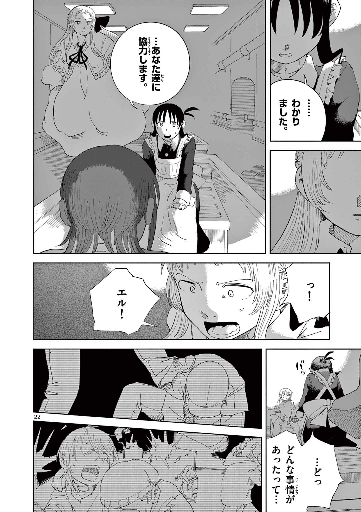 Page 22