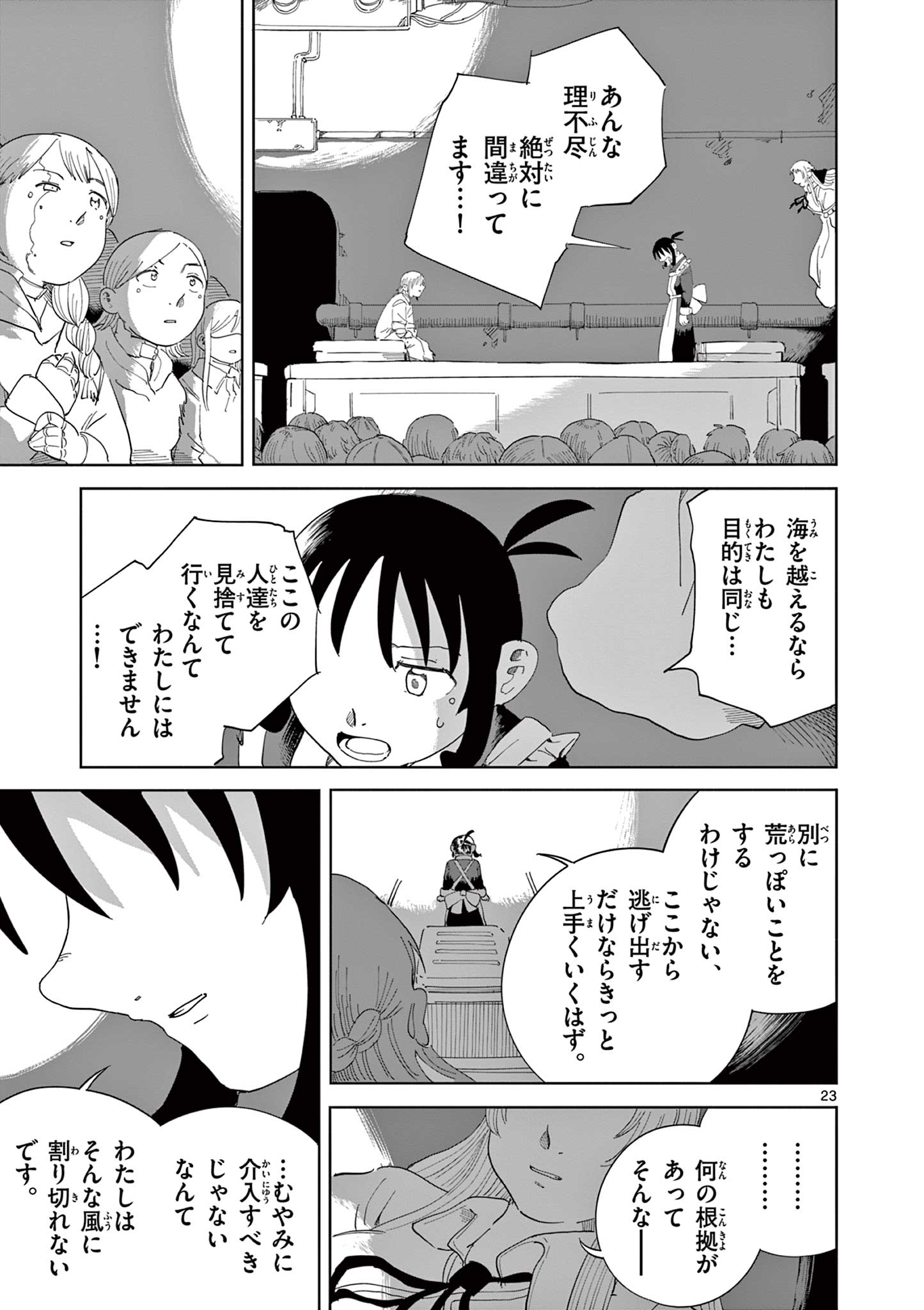 Page 23