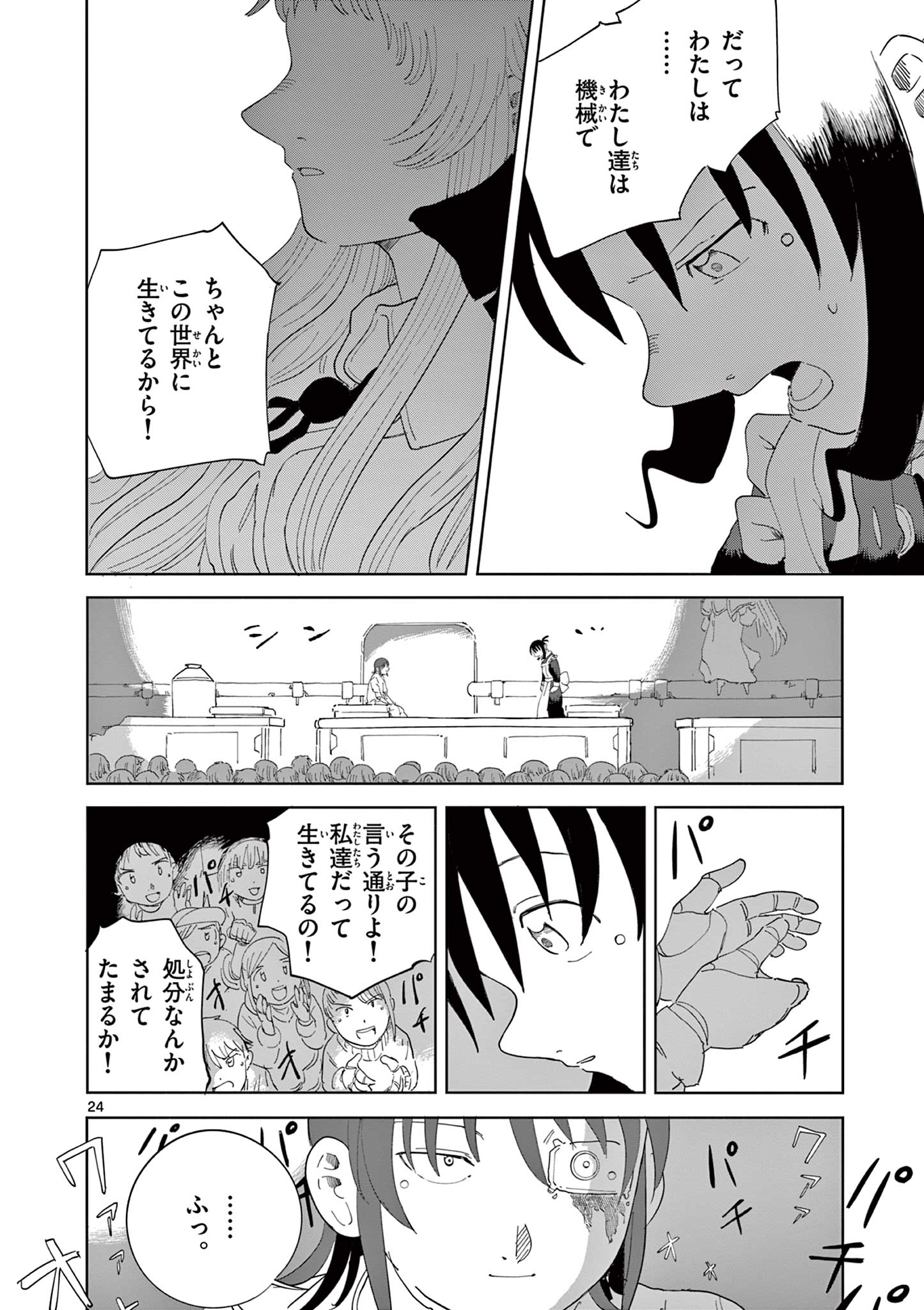 Page 24